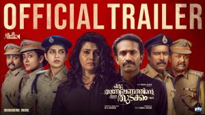 Thudakkam movie cast